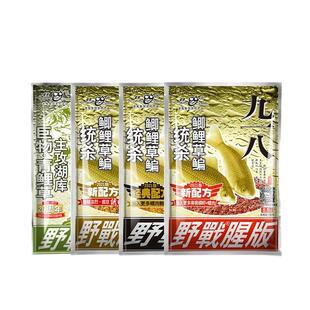 老鬼官方正品 2号九一八麸香 大野战918腥香野钓黑坑钓鲫鲤鱼饵料