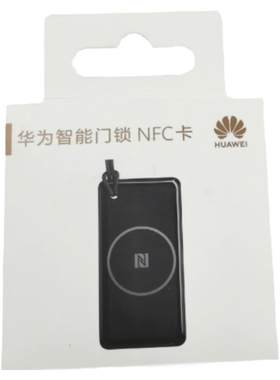 华为智能门锁NFC门卡原装se/pro