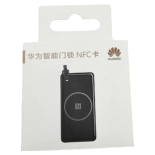 华为智能门锁NFC门卡原装支持Pro标准版SE猫眼版plug一碰感应开锁
