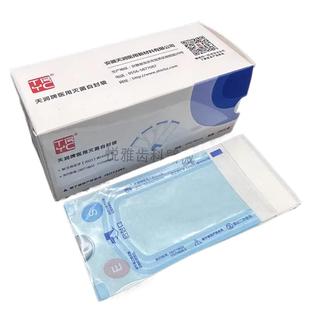 牙科材料灭菌袋天润医用灭菌自封袋自粘消毒自封袋消毒袋200片/盒
