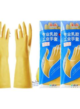 金橡超防水耐磨防滑加厚乳胶手套
