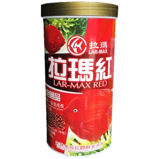 拉玛红血鹦鹉鱼鱼食饲料增红增色发财鱼财神鱼虾红素营养鱼粮正品