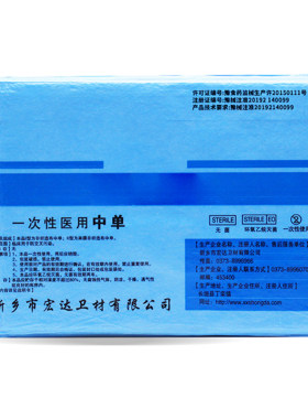一次性垫单医用无菌中单床单护理