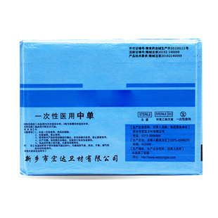 一次性医用垫单中单床单无菌手术护理垫蓝色产妇检查巾医院美容院