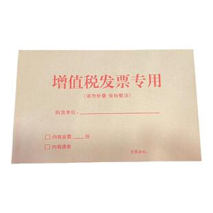 讯客增值税专用信封黄色邮局标准加厚型信纸工资袋发普通票票据税票牛皮纸套装大中小号信封票通用