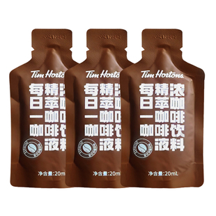 Tims精萃咖啡液 意式浓缩/太妃榛果20ml*3条