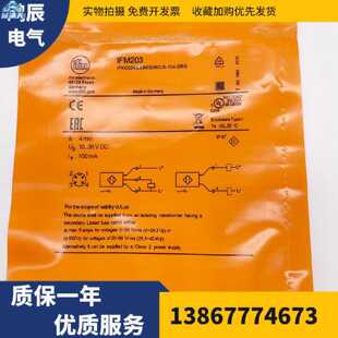 议价M12易福门IFM接近开关传感器IFW204 IF5775 IE5378 IFS212 IE