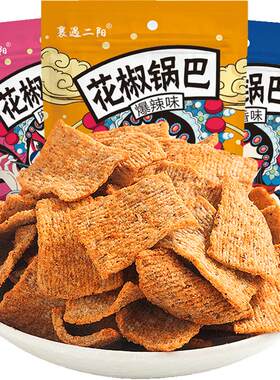 襄遇二阳花椒锅巴满口椒麻酥脆