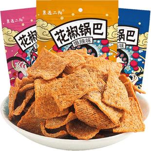 襄遇二阳花椒锅巴礼袋组合装网红薯片辣子火鸡味锅巴休闲膨化零食