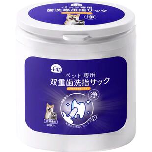 宠物洁牙清洁牙齿指套狗狗牙刷去牙结石除口臭猫咪口腔湿纸巾刷牙