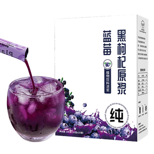 蓝莓黑枸杞原浆枸杞子原液青海鲜榨浓缩果汁花青素饮料女生养生饮