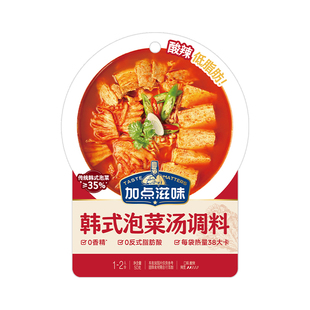 【3袋】加点滋味韩式泡菜汤调味料火锅底料速食酸辣低脂韩剧同款
