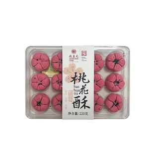 桂花味桃花酥乾生元中式糕点蟹黄酥早茶点苏州特产休闲零食伴手礼