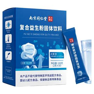 益生菌成人调理肠胃肠道便提高秘代谢减排胖油燃旨官方旗舰店正品