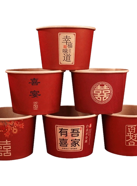 结婚一次性纸碗婚宴纸杯餐具套装