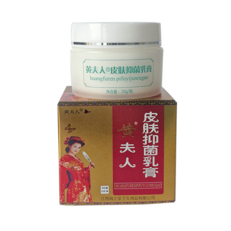 黄夫人皮肤抑菌乳膏皮肤干燥瘙痒