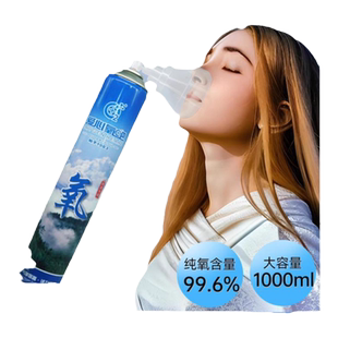 爱心氧气瓶便携式吸氧高原旅游老人家用医用氧气罐呼吸器小罐kz