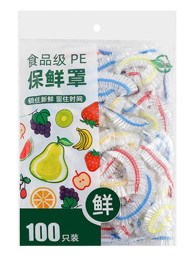 特大号食品级浴帽式保鲜膜套