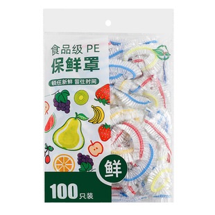 特大号保鲜膜套罩食品级厨房保鲜袋专用带松紧口浴帽式的套碗剩菜