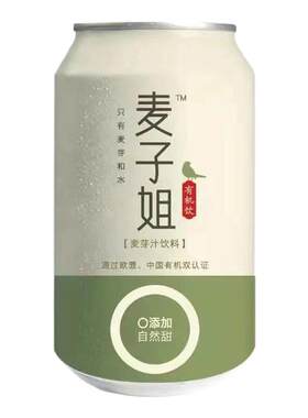 有机麦芽汁12罐纯素麦子姐