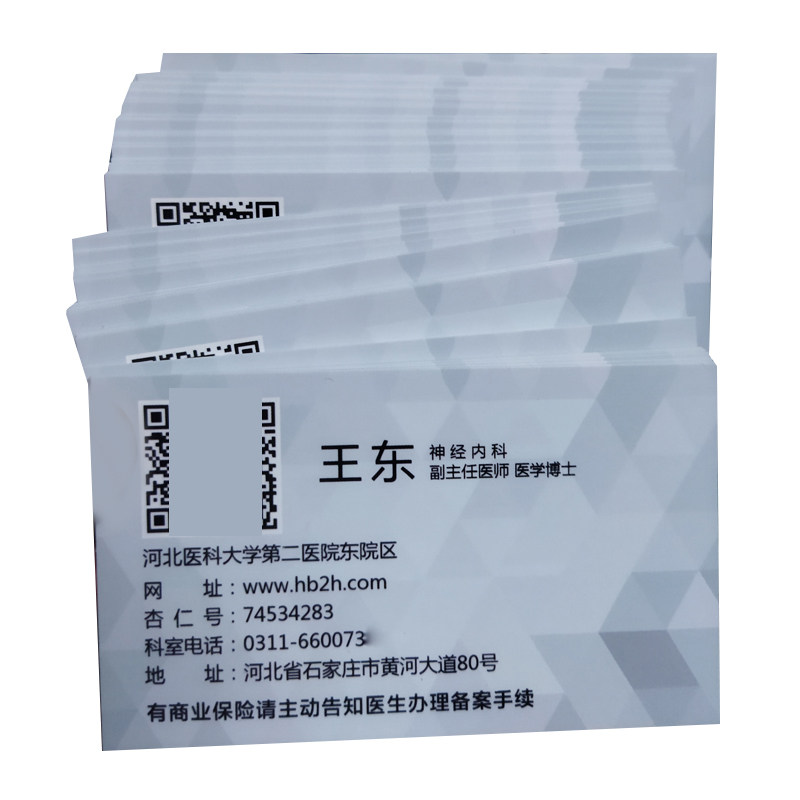 中国电信客户经理社区名片制作订做免费设计卡片个性定制pvc印刷