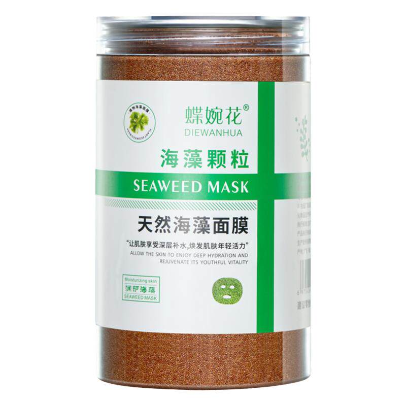 纯进口小颗粒海藻皮肤修护管理5A