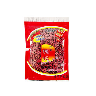 枸杞子宁夏特产包装袋250g500g中宁枸杞包装自封袋子厂家直销