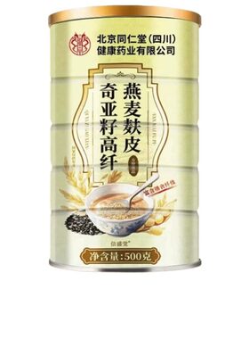 澳洲无糖奇亚籽纯燕麦片低0脂专用冲饮免煮健身懒人养早代餐即食