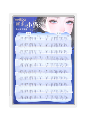 小猫须免胶免卸下睫毛自然浓密上镜假睫毛斜飞分段式网红新手烟柔