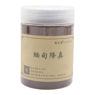 缅甸降真香粉椰奶甜香道香薰香篆电熏空熏天然无添加10年陈化细粉