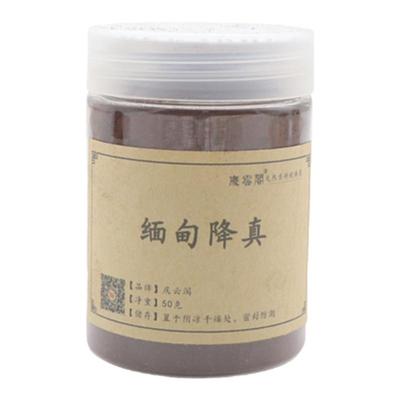 天然缅甸降真香粉香薰粉香道香薰