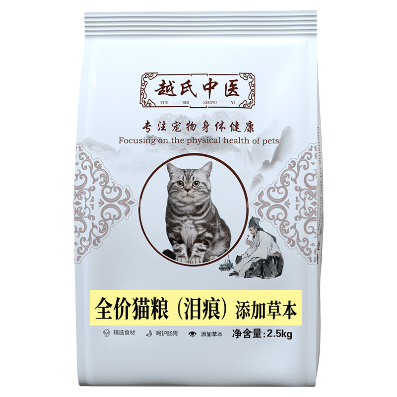 全价猫粮去泪痕配方鸭肉雪梨幼猫成猫全阶段低盐低油清无谷通用火