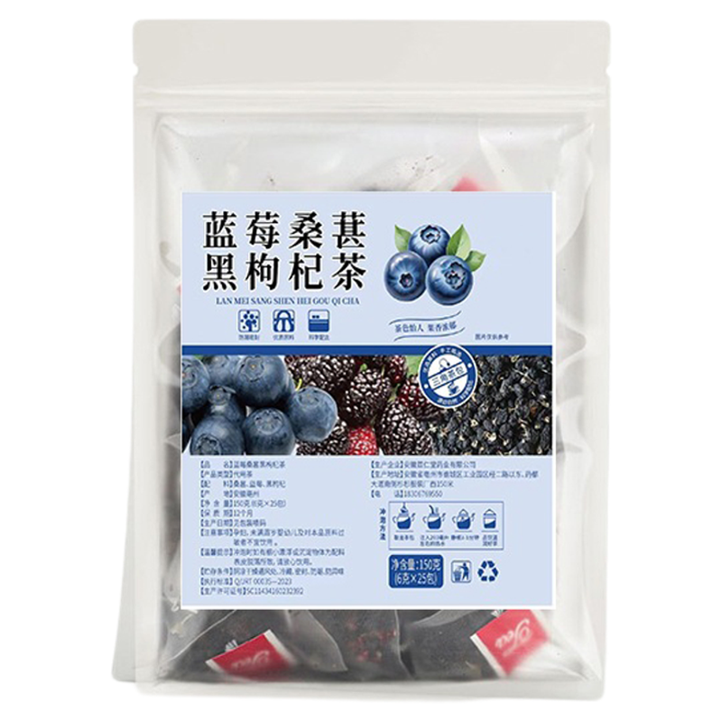 熬夜茶蓝莓桑葚黑枸杞茶免煮养生茶天然花青素花果茶三角包泡水喝