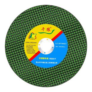 切割片角磨机100手砂轮磨光片金属不锈钢专用锯片超薄沙轮小切片