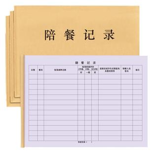 陪餐记录中小学生幼儿园餐饮状况监督检查登记本记录册菜品评价食谱教师学生陪同用餐本菜谱食品留样本册定制