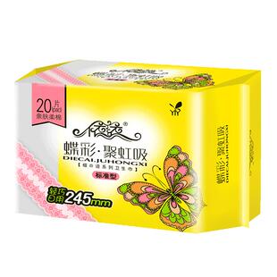 依依蝶彩系列0感卫生巾姨妈巾日夜用超薄抑菌国货经济款迷你组合