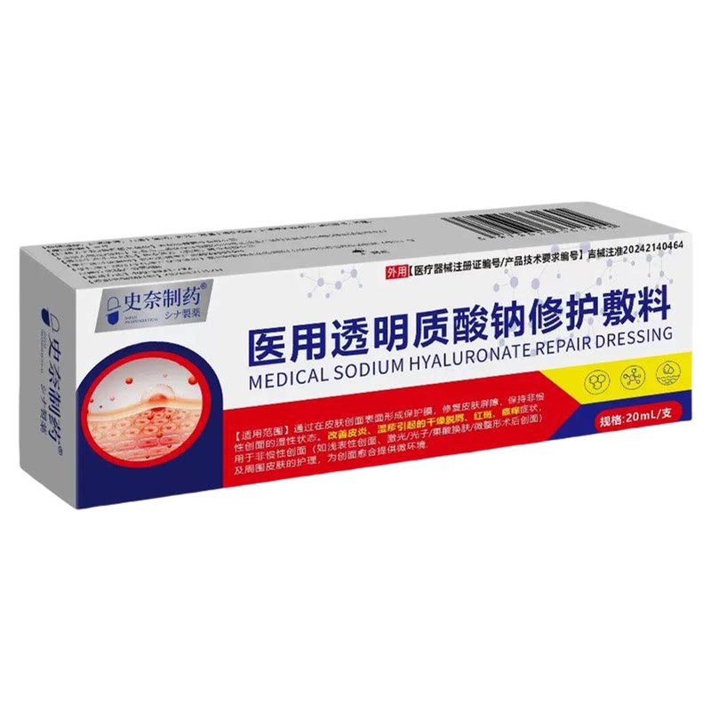 血管瘤血管痣专用去除红痣蜘蛛痣疣点痣无痕正品凝胶可搭膏药贴VB