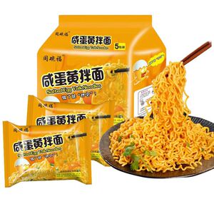 火鸡拌面咸蛋黄拌面同碗福
