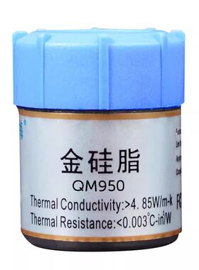 导热硅脂CPU显卡风扇导热散热膏