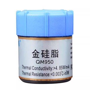 金硅脂25g 导热系数4.85 银硅脂 小瓶罐装 CPU显卡风扇导热散热膏