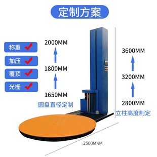 供应大型拉伸膜全自动缠绕打包机立式 托盘缠绕机 托盘塑料薄膜