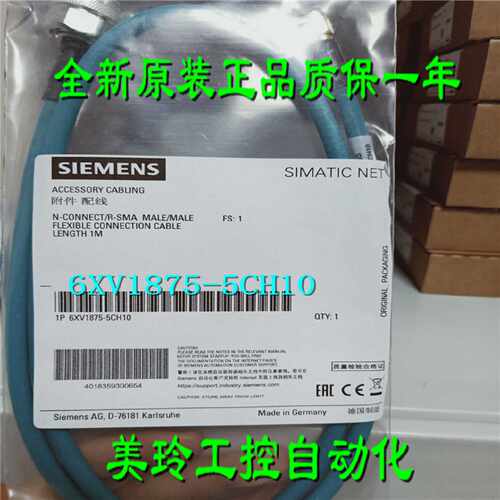 议价6XV18755CH10  NET n-connect柔性连接电缆 长度1M 6XV1875-5