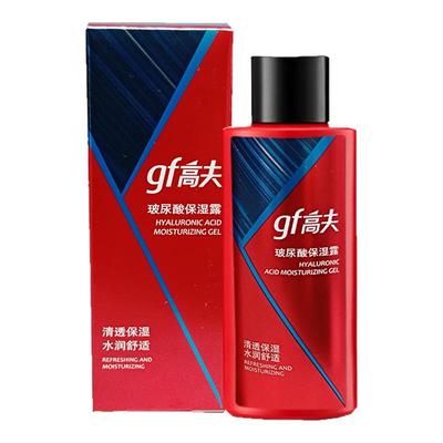 新品体验装gf高夫玻尿酸保湿露30ml*3瓶 男士乳液正品补水中小样