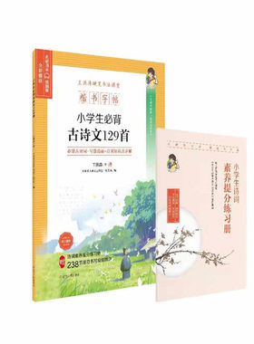扫码书法私教练习册字帖
