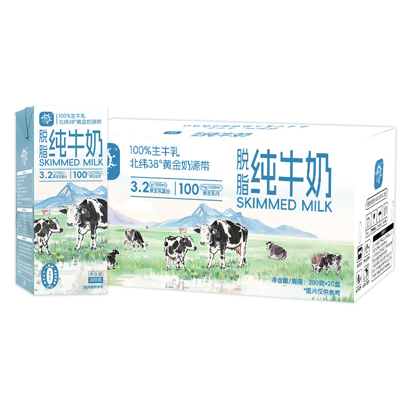 宁夏牧场0脂肪脱脂纯牛奶生牛乳