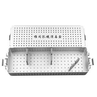 医疗消毒盒鼻窦宫腔内窥镜电切输尿管肾镜膀胱镜腹腔镜器械手术盒