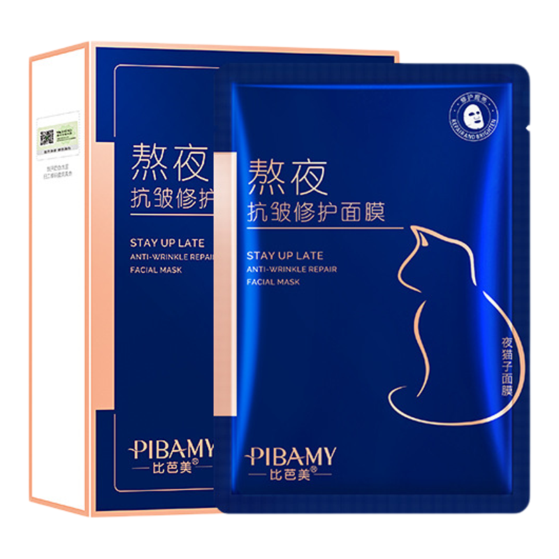 比芭美贴片保湿夜猫子急救面膜