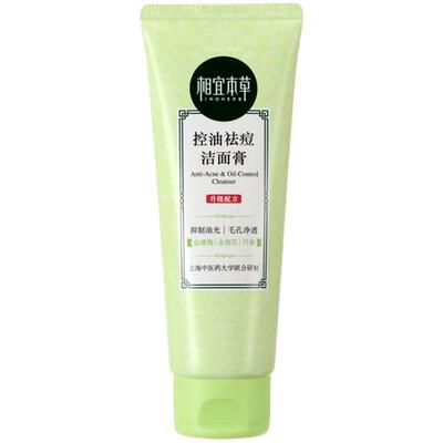 相宜本草原控油祛痘泡沫洗面奶