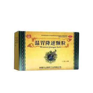 仙宝温胃降逆颗粒温中散寒止痛慢性胃炎胃寒胃痛食欲不振恶心呕吐