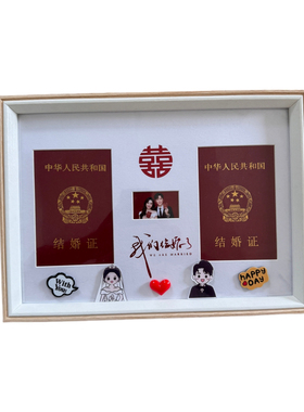 结婚证相框创意情侣礼物摆件